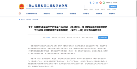 工信部第348批新車目錄發布 五款新轎車盤點，科技與設計并存